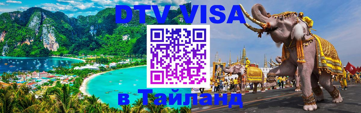 Сколько стоит DTV виза — актуальные цены, оформление даже без документов - 